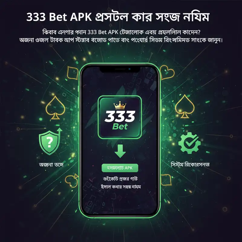 ইনস্টলেশন গাইড